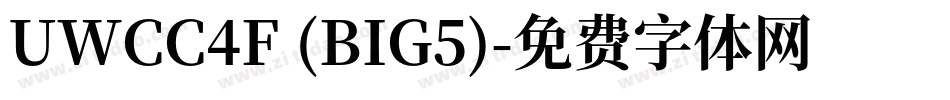 UWCC4F (BIG5)字体转换